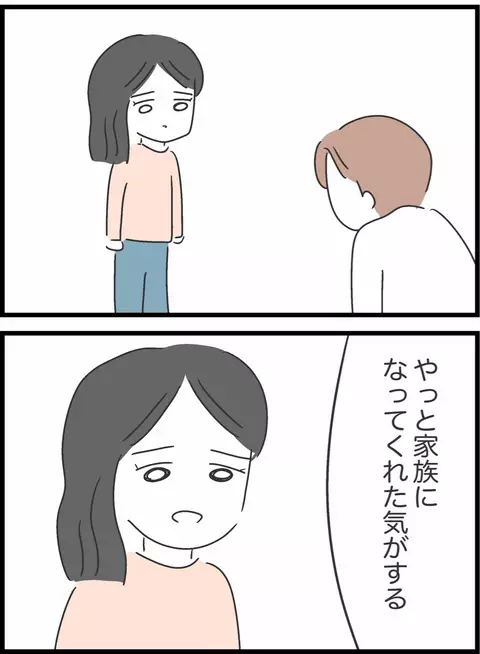 「チャンスをください」夫の切実な訴えに妻の反応は？【私は夫との未来を諦めない Vol.67】