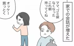 夫婦で協力して家事育児を実践　するとおとずれた家庭内の変化とは？