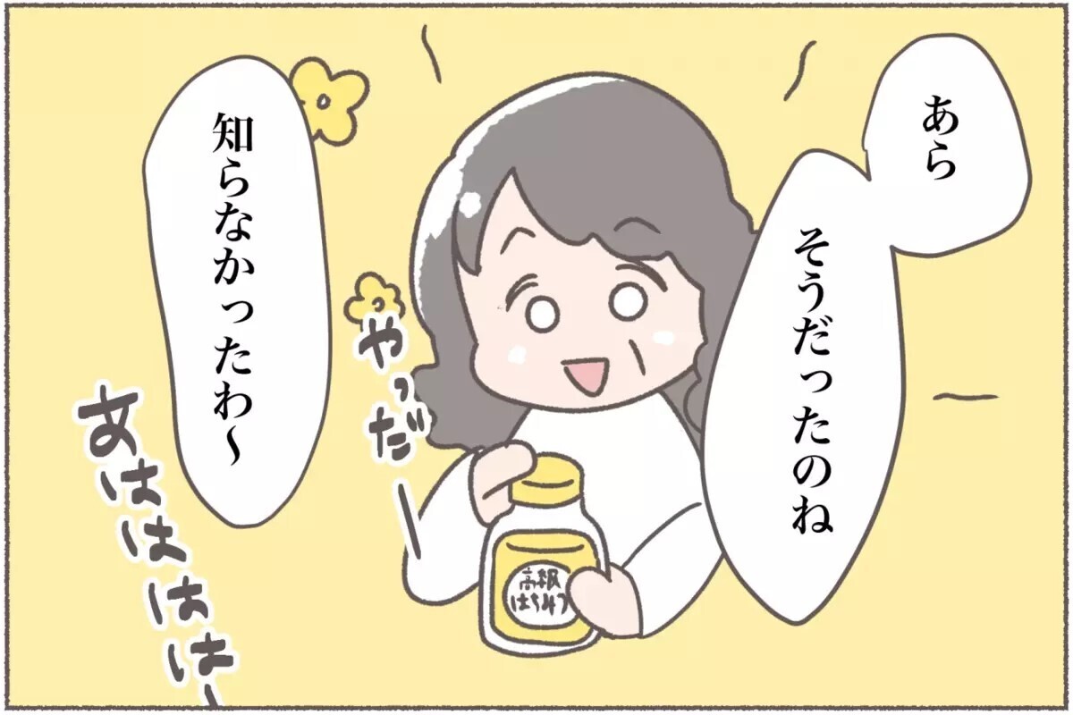 「気にし過ぎよ」9ヶ月の息子にはちみつ入りお菓子を食べさせようとする義母に激怒！ 読者から体験談が殺到！