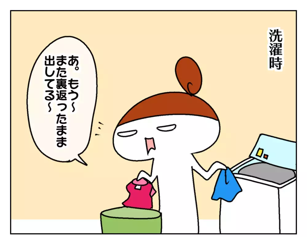 洗濯物が裏返しのまま… ちっとも直さない姉妹にした母の対策とは？【ムスメちゃんとオコメちゃん  第221話】