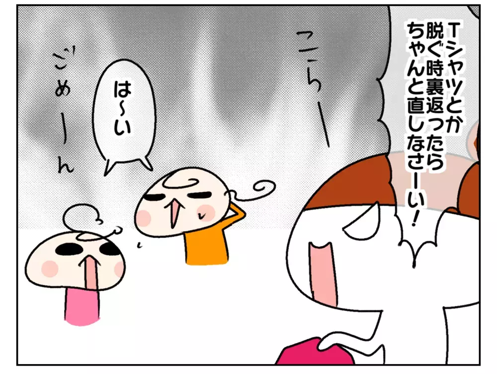 洗濯物が裏返しのまま… ちっとも直さない姉妹にした母の対策とは？【ムスメちゃんとオコメちゃん  第221話】