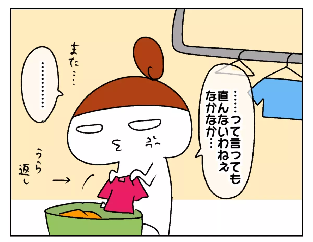 なかなか直らなくて…。