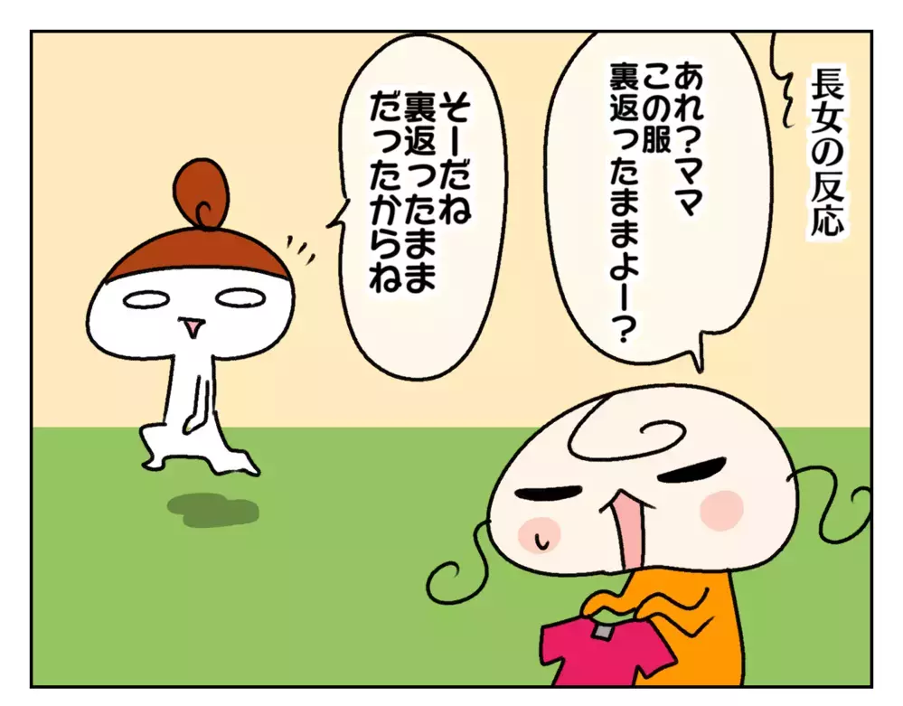 洗濯物が裏返しのまま… ちっとも直さない姉妹にした母の対策とは？【ムスメちゃんとオコメちゃん  第221話】