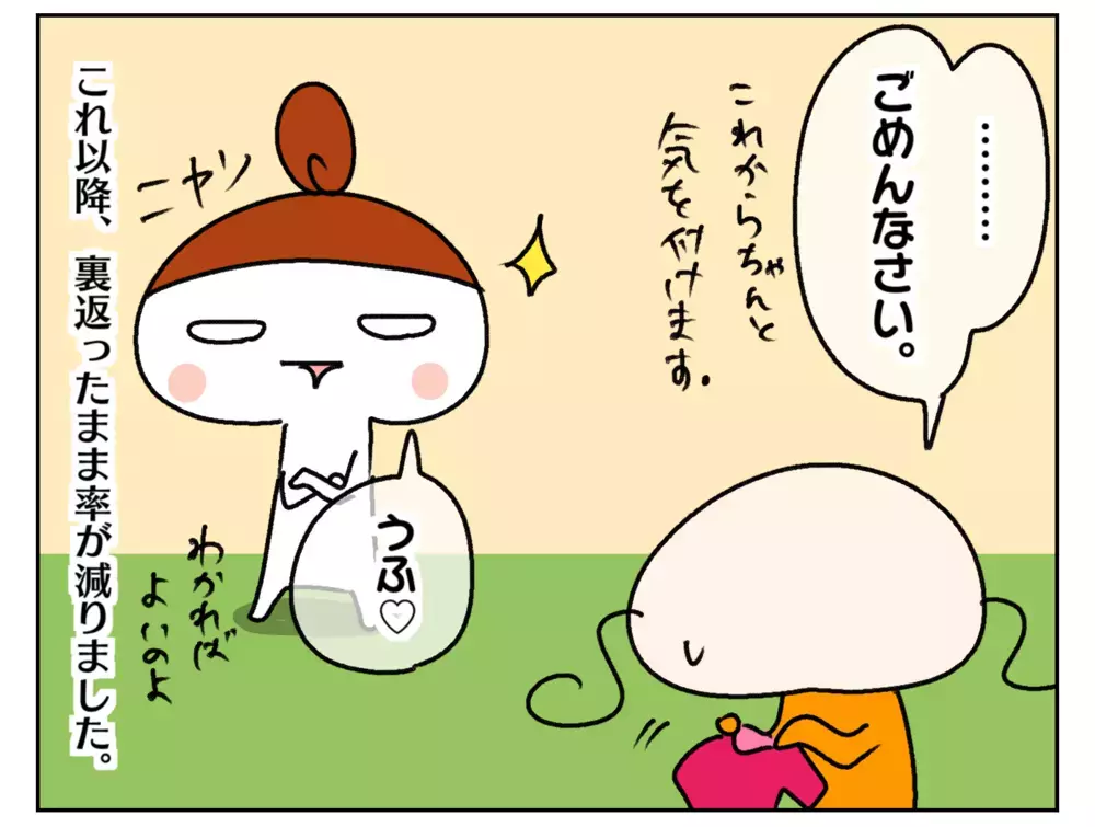 洗濯物が裏返しのまま… ちっとも直さない姉妹にした母の対策とは？【ムスメちゃんとオコメちゃん  第221話】