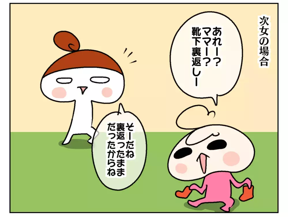 洗濯物が裏返しのまま… ちっとも直さない姉妹にした母の対策とは？【ムスメちゃんとオコメちゃん  第221話】