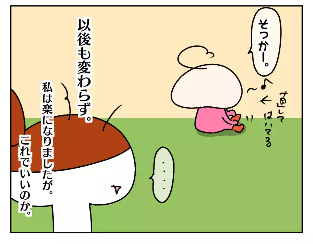 洗濯物が裏返しのまま… ちっとも直さない姉妹にした母の対策とは？【ムスメちゃんとオコメちゃん  第221話】