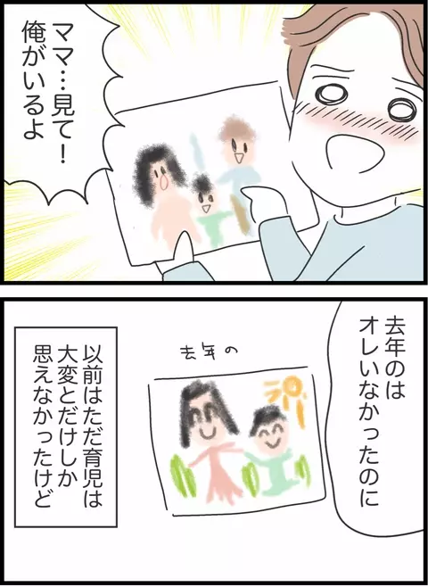 息子の絵にパパの姿が…！ 家事育児に参加して得られた夫の幸せとは？【私は夫との未来を諦めない Vol.69】