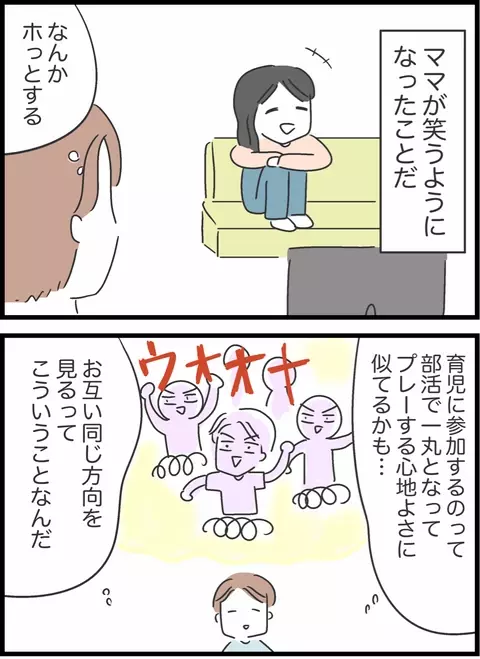 息子の絵にパパの姿が…！ 家事育児に参加して得られた夫の幸せとは？【私は夫との未来を諦めない Vol.69】