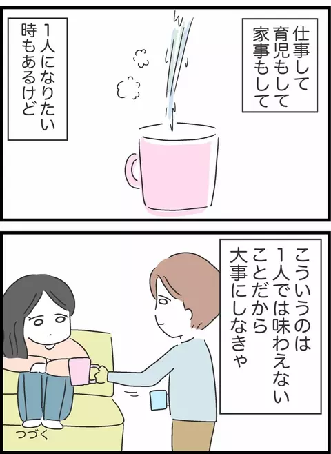 息子の絵にパパの姿が…！ 家事育児に参加して得られた夫の幸せとは？【私は夫との未来を諦めない Vol.69】