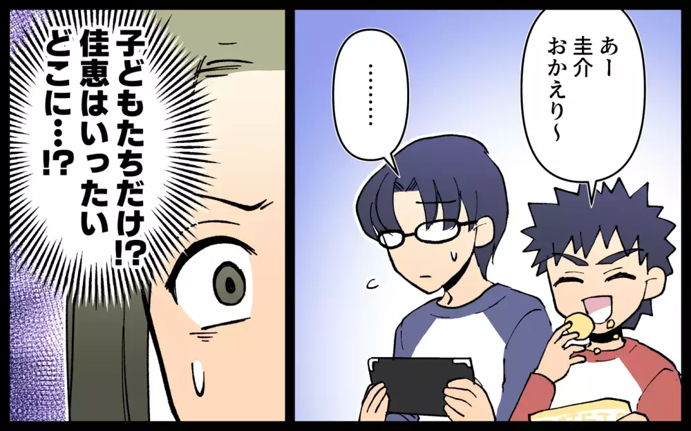 人の家に知らない男を連れてきた!? 子どもを置いて何してるの？＜非常識なママ友の末路 12話＞【私のママ友付き合い事情 まんが】