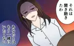 「謝罪は聞き飽きた」薄っぺらい夫の発言に妻の本音＜俺の母さんに頼もうよ 15話＞