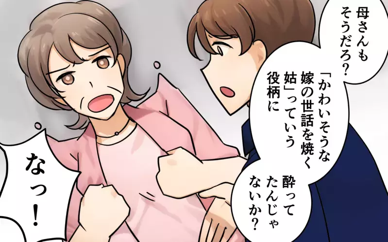 「謝罪は聞き飽きた」薄っぺらい夫の発言に妻の本音＜俺の母さんに頼もうよ 15話＞【まんが】