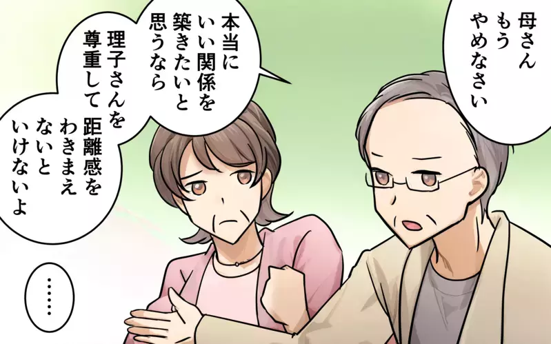 「謝罪は聞き飽きた」薄っぺらい夫の発言に妻の本音＜俺の母さんに頼もうよ 15話＞【まんが】