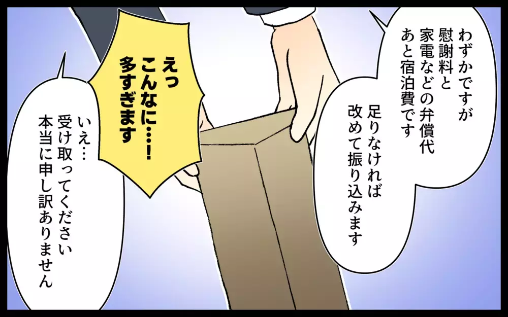 ママ友の苦労話は本当？ 真相を確かめるため元夫と会うことに＜非常識なママ友の末路 14話＞【私のママ友付き合い事情 まんが】