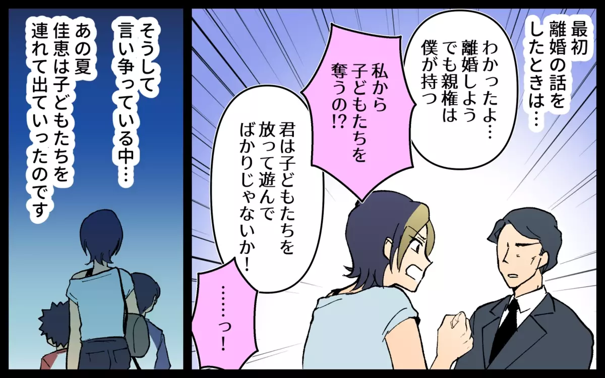 嘘だらけだった友人…昔の恩があっても許せないことがある＜非常識なママ友の末路 15話＞【私のママ友付き合い事情 まんが】