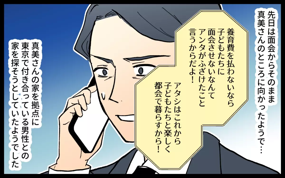 嘘だらけだった友人…昔の恩があっても許せないことがある＜非常識なママ友の末路 15話＞【私のママ友付き合い事情 まんが】