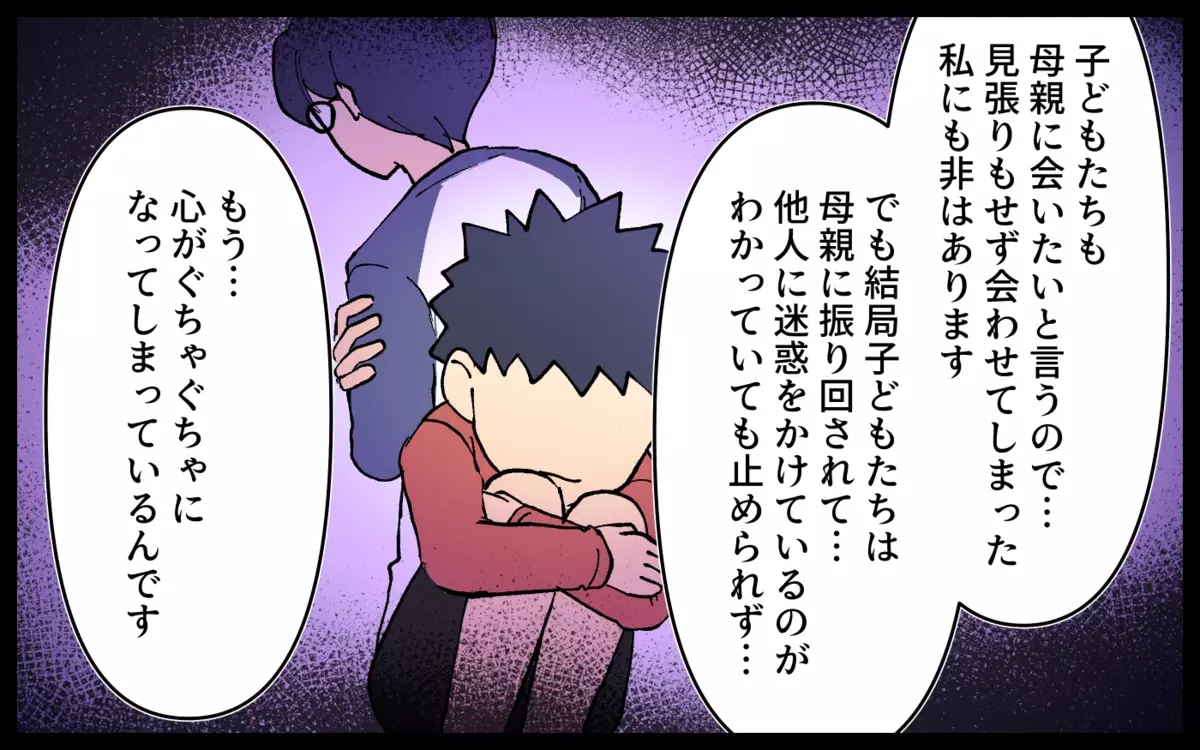 嘘だらけだった友人…昔の恩があっても許せないことがある＜非常識なママ友の末路 15話＞【私のママ友付き合い事情 まんが】