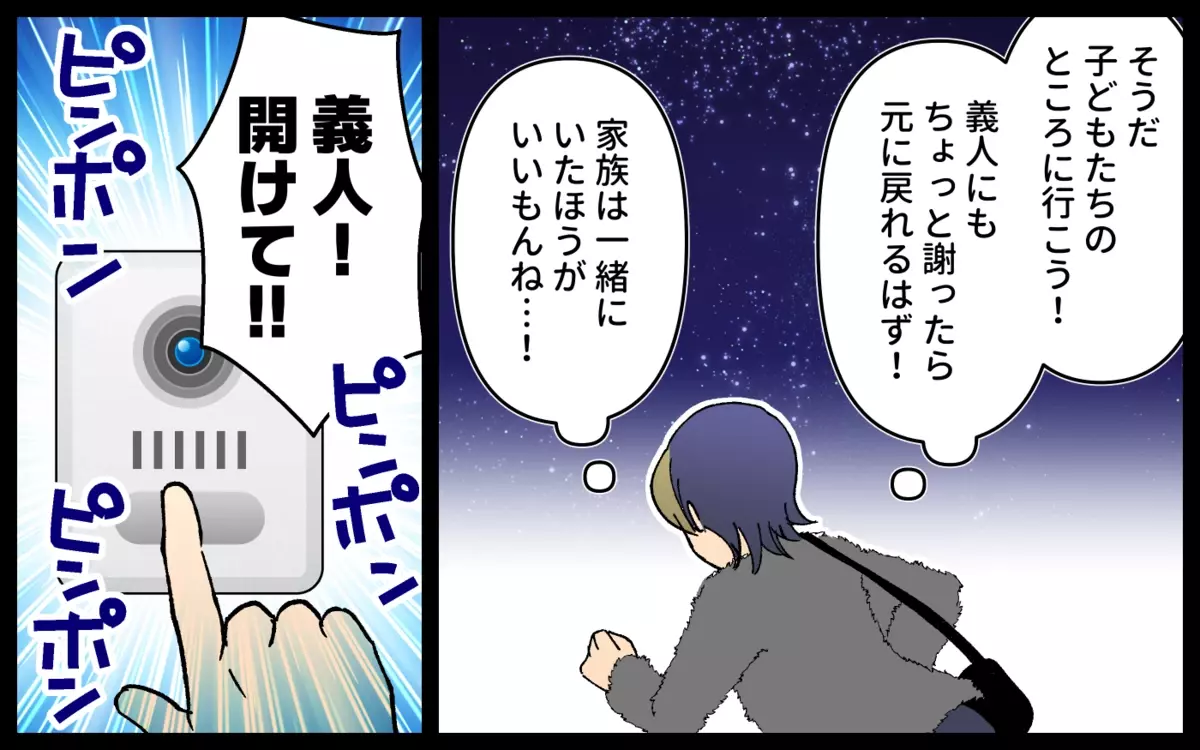 「ひとりになっちゃった」最後まで自分勝手な行動をし続けたママ友＜非常識なママ友の末路 16話＞【私のママ友付き合い事情 まんが】