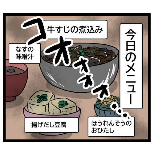 醤油ドバドバ…同居する義母の濃すぎる料理に絶句！ 夫のマザコンも発覚し…読者「これは離婚」