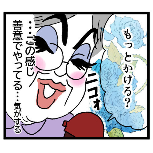 醤油ドバドバ…同居する義母の濃すぎる料理に絶句！ 夫のマザコンも発覚し…読者「これは離婚」