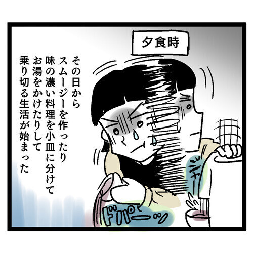 醤油ドバドバ…同居する義母の濃すぎる料理に絶句！ 夫のマザコンも発覚し…読者「これは離婚」