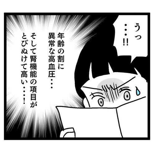 醤油ドバドバ…同居する義母の濃すぎる料理に絶句！ 夫のマザコンも発覚し…読者「これは離婚」