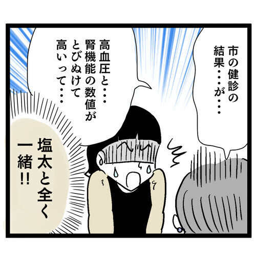 醤油ドバドバ…同居する義母の濃すぎる料理に絶句！ 夫のマザコンも発覚し…読者「これは離婚」