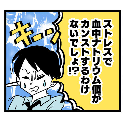 醤油ドバドバ…同居する義母の濃すぎる料理に絶句！ 夫のマザコンも発覚し…読者「これは離婚」