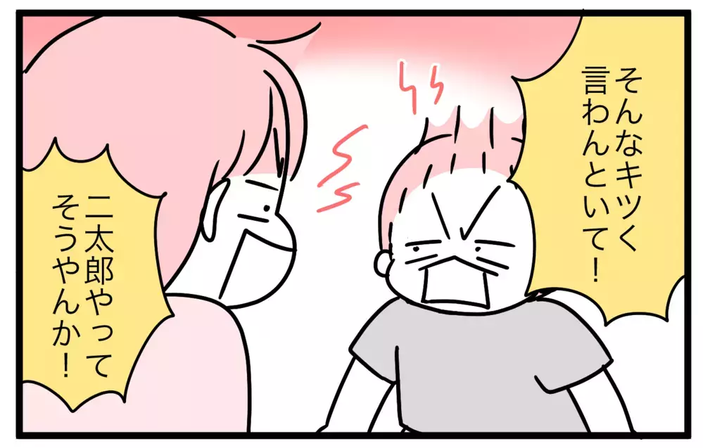 ケンカばかりの子どもたちにイライラ… そこでケンカを観察してみた！【モチコの親バカ＆ツッコミ育児 第186話】