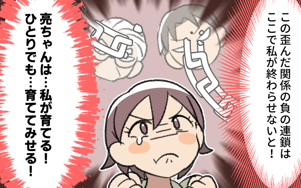 「退職願い出しておけ」夫の命令に妻が覚悟した決断＜雄一の場合 8話＞【モラハラ夫図鑑 まんが】