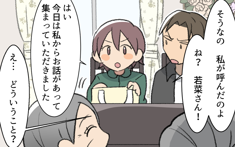 モラハラ気質の夫と義父に突きつけた衝撃の制裁＜雄一の場合 9話＞【モラハラ夫図鑑 まんが】