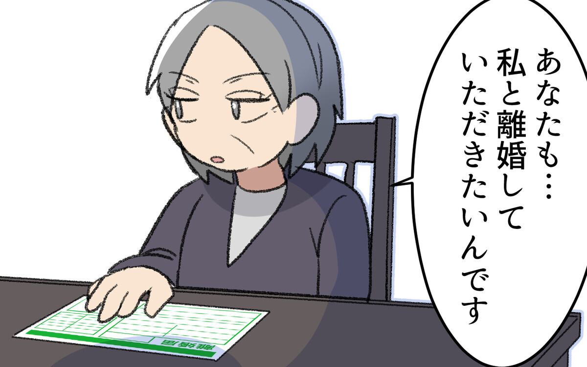 モラハラ気質の夫と義父に突きつけた衝撃の制裁＜雄一の場合 9話＞【モラハラ夫図鑑 まんが】