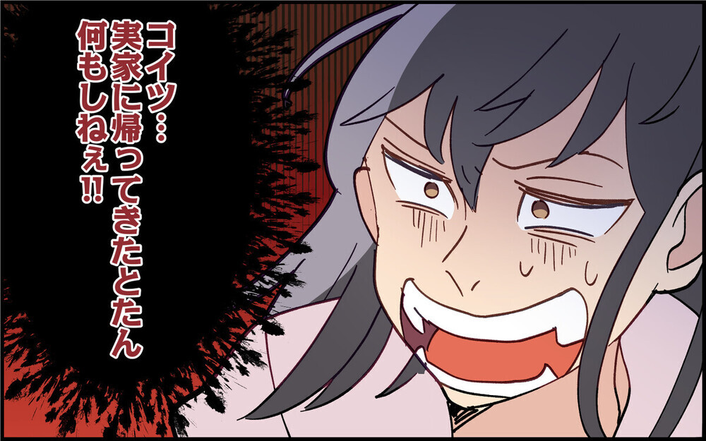 帰省すると家事育児を放棄し独身モード！ 甘え放題の夫に怒り心頭！ 読者から「置いて帰れ」の声殺到