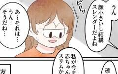 娘は「育てやすい子」？ 自分より大変な人はたくさんいるんだ…【謎の痛みで救急外来に駆け込んだ話 Vol.9】