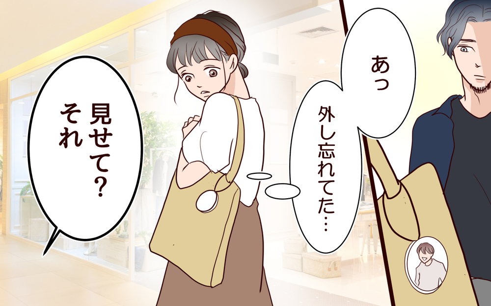 夫が私の推しを「気持ち悪っ」…さげすむなんてひどい！＜推し活に反対する夫 5話＞【うちのダメ夫 まんが】
