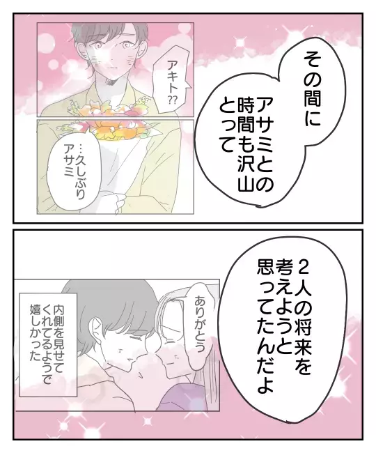 やっぱり離婚も嘘だった！ 完全に開き直った彼が謎の弁明？【君のために離婚したよ Vol.23】