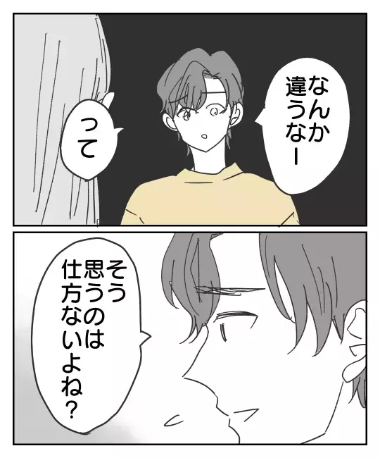 追い詰めるはずがまさかの劣勢に!?　腹立たしい彼の言い分【君のために離婚したよ Vol.24】