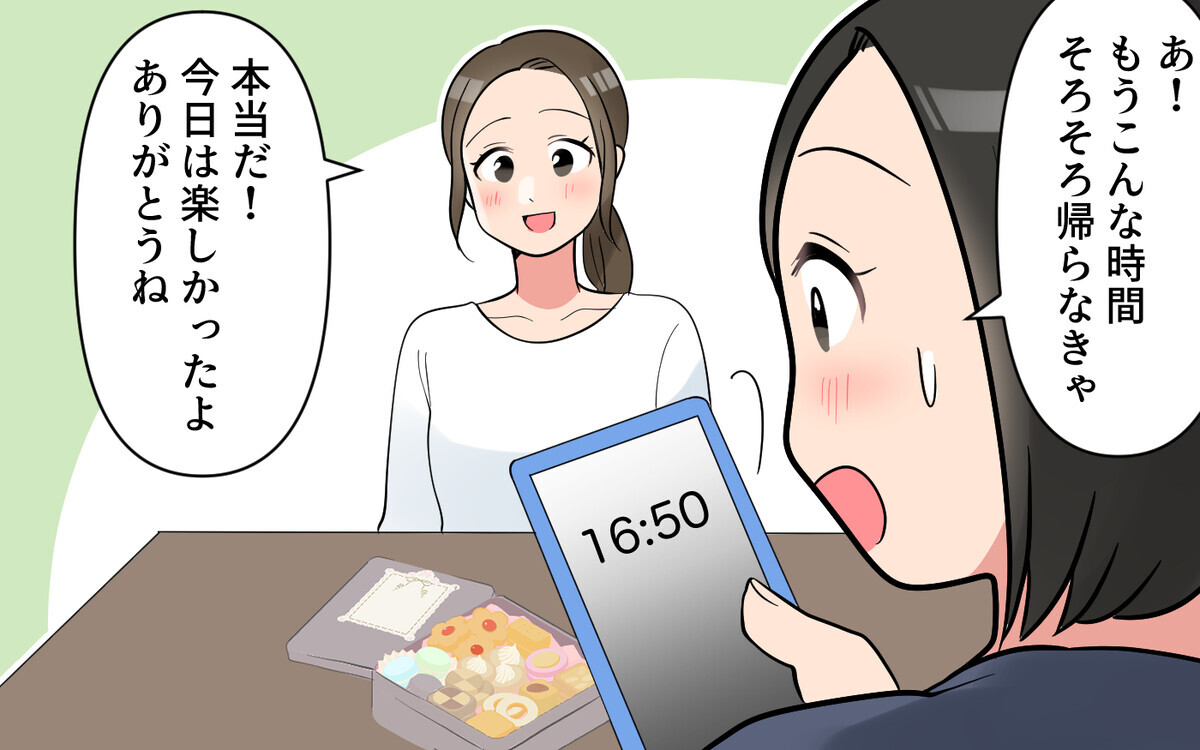 「もらって帰ってもいい!?」ママ友に感じた初めての違和感＜ママ友は節約家!? 1話＞【私のママ友付き合い事情 まんが】