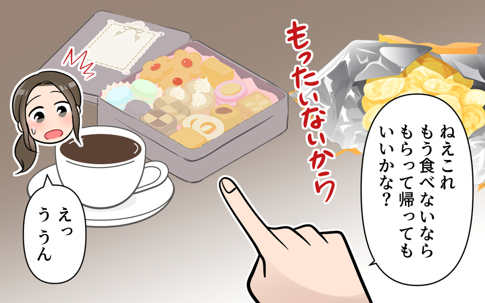 「もらって帰ってもいい!?」ママ友に感じた初めての違和感＜ママ友は節約家!? 1話＞【私のママ友付き合い事情 まんが】