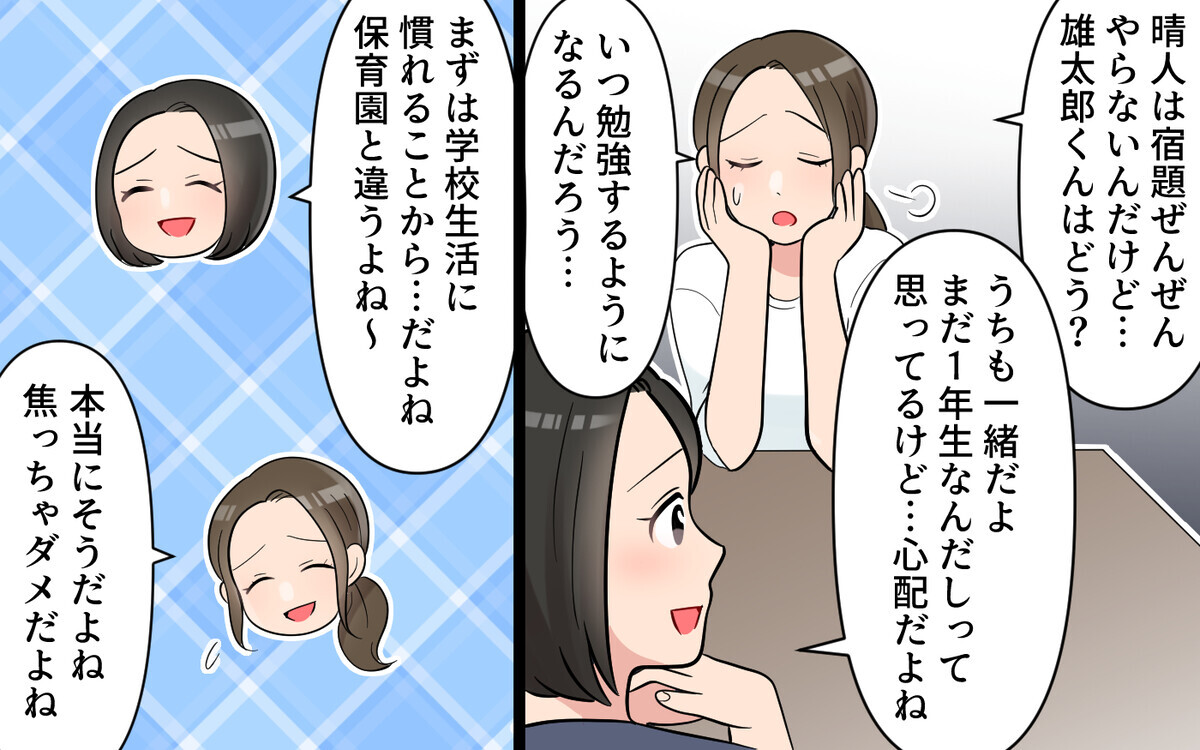 「もらって帰ってもいい!?」ママ友に感じた初めての違和感＜ママ友は節約家!? 1話＞【私のママ友付き合い事情 まんが】