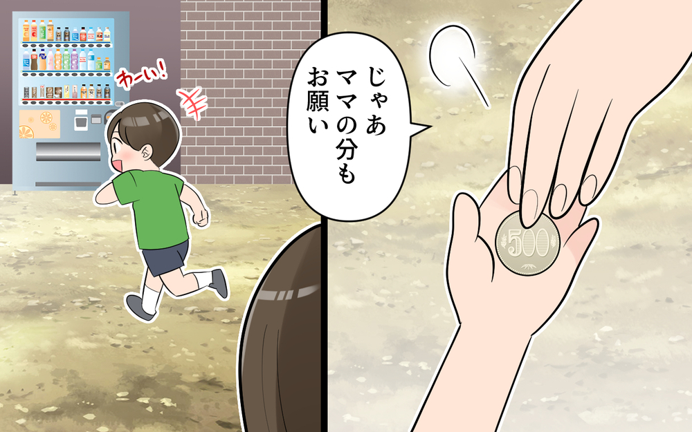 「ママお財布持ってきてないから！」言い放って私をチラ見…どういう意味？＜ママ友は節約家!? 3話＞【私のママ友付き合い事情 まんが】