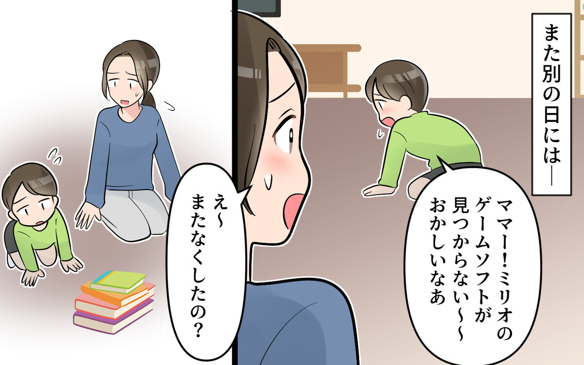 息子のおもちゃが次々になくなってる…？ 思い当たった最悪の可能性＜ママ友は節約家!? 4話＞【私のママ友付き合い事情 まんが】