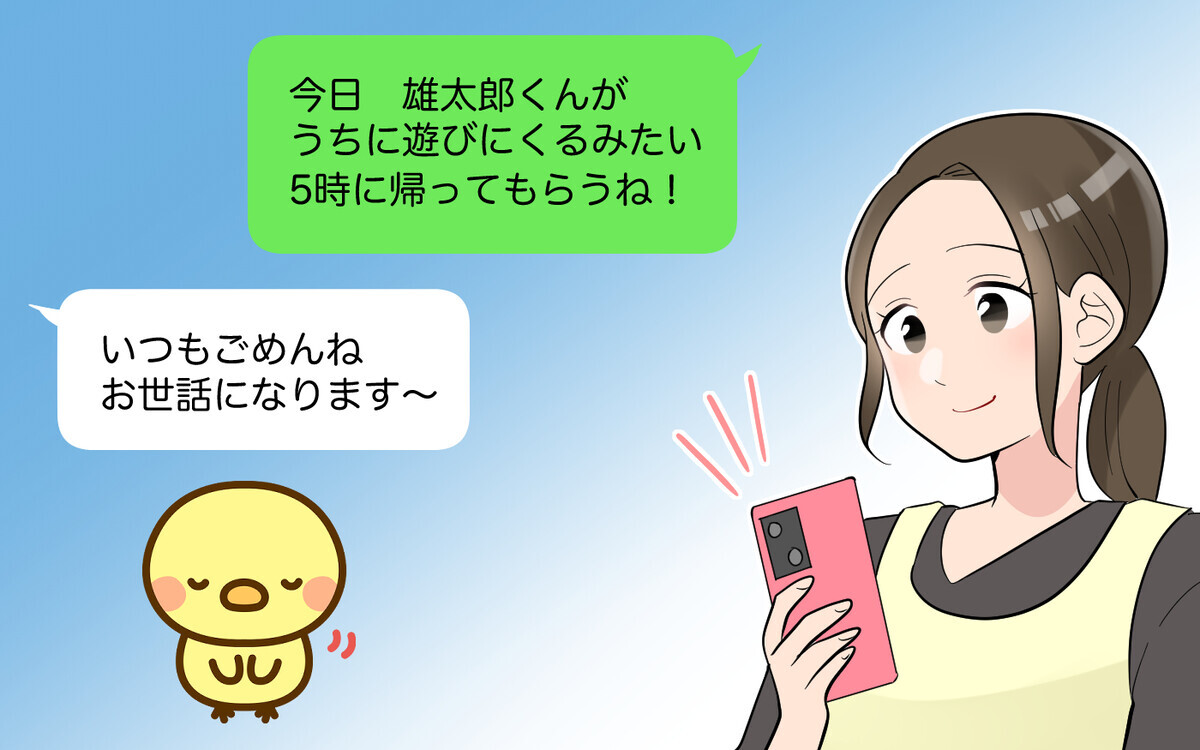 息子のおもちゃが次々になくなってる…？ 思い当たった最悪の可能性＜ママ友は節約家!? 4話＞【私のママ友付き合い事情 まんが】