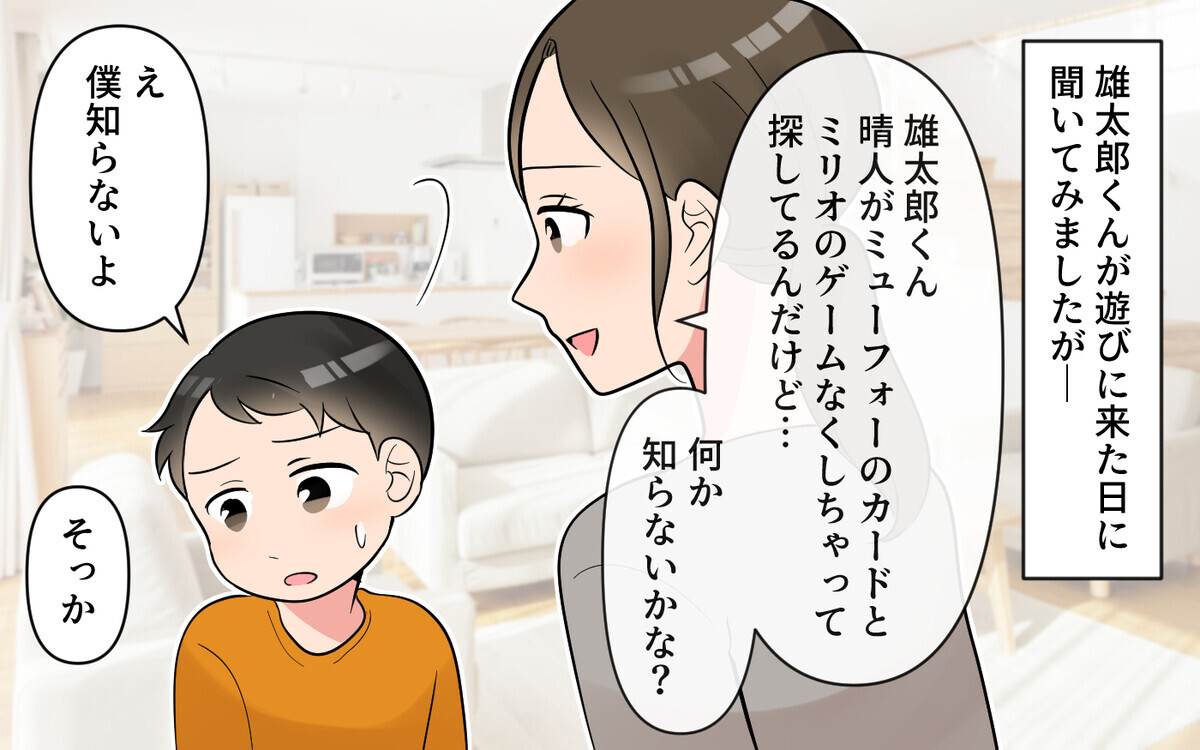 ママ友の子どもがおもちゃを盗んでる？ 真相を確かめるため直接話すことに＜ママ友は節約家!? 5話＞【私のママ友付き合い事情 まんが】