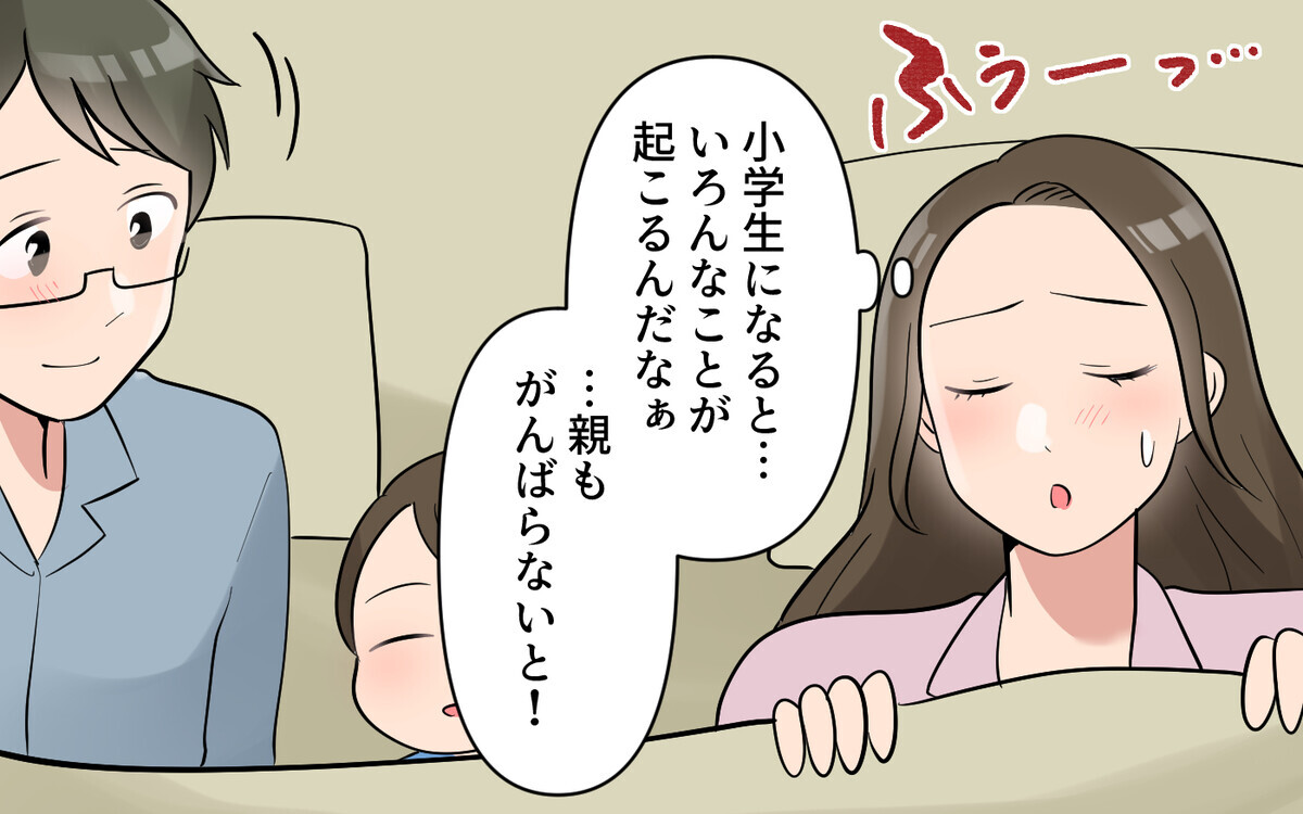 ママ友の子どもがおもちゃを盗んでる？ 真相を確かめるため直接話すことに＜ママ友は節約家!? 5話＞【私のママ友付き合い事情 まんが】