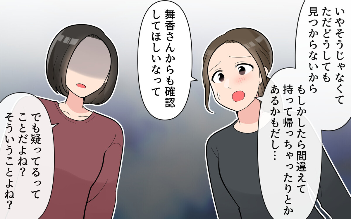 「うちの息子を疑うなんて！」激怒して帰ったママ友…本当に思い違い？＜ママ友は節約家!? 6話＞【私のママ友付き合い事情 まんが】