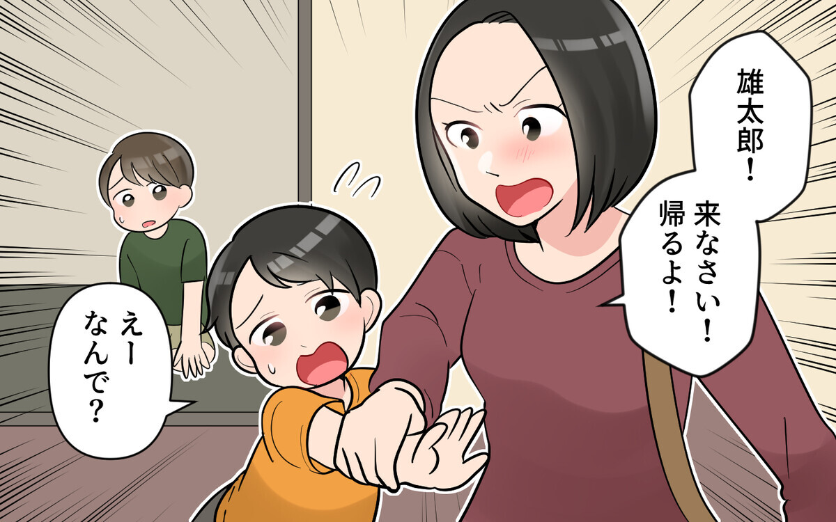 「うちの息子を疑うなんて！」激怒して帰ったママ友…本当に思い違い？＜ママ友は節約家!? 6話＞【私のママ友付き合い事情 まんが】