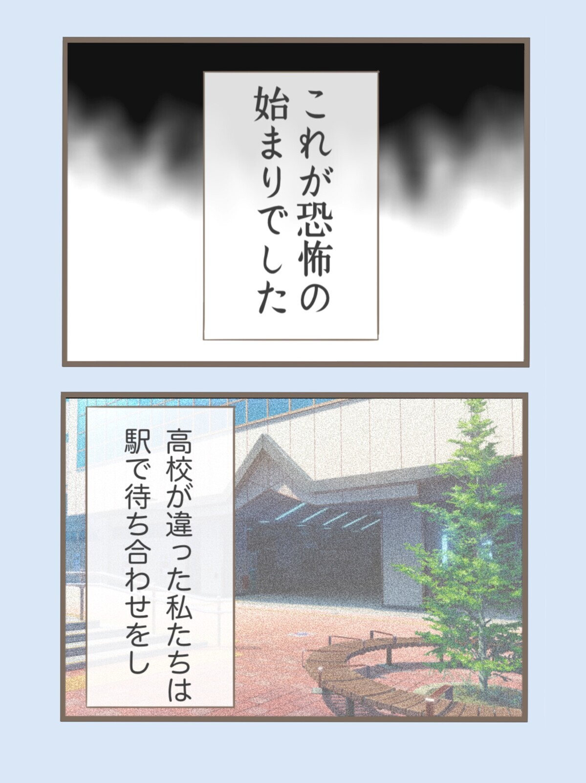 彼とのデート先で待っていた女性…これが恐怖のはじまりだった【息子溺愛いじわる義母との同居 Vol.1】