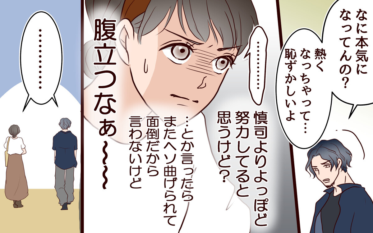 「アイドルなんて信じない方がいい」子どもを傷つけるなんてありえない！ ＜推し活に反対する夫 6話＞【うちのダメ夫 まんが】