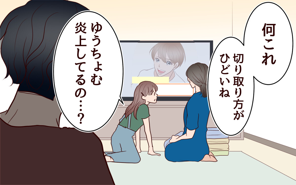 「アイドルなんて信じない方がいい」子どもを傷つけるなんてありえない！ ＜推し活に反対する夫 6話＞【うちのダメ夫 まんが】